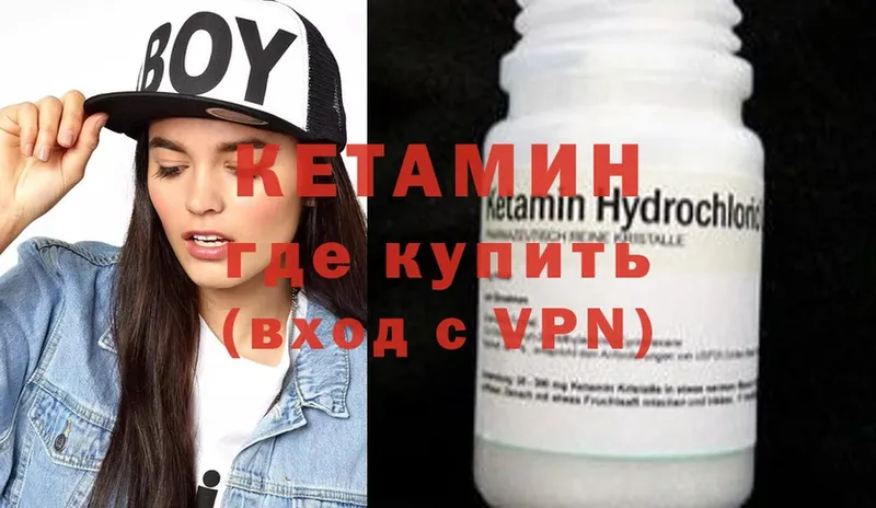 мега онион  Кукмор  Кетамин ketamine 